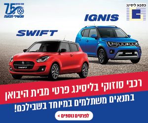 רכב סוזיקי בליסינג פרטי מבית יבואן