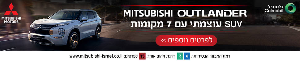 מיצובישי אווטלנדר סאב עוצמתי 7 מקומות